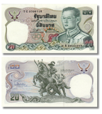 20泰铢 (Baht), 泰国, 1981年, UNC 005172 фото
