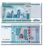 50 000 rubli, Białoruś, 2000 (2011), UNC