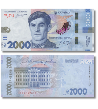 2000 Hryven, Україна, 2026 рік, UNC 005569 фото