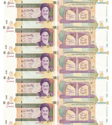 10 banknotes 50000 Rials, Iran, 2014 ( 2015 ), UNC 80th ann. University