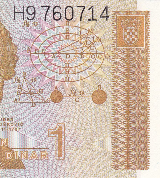 1 Dinar, Хорватія, 1991 рік, UNC 000017 фото