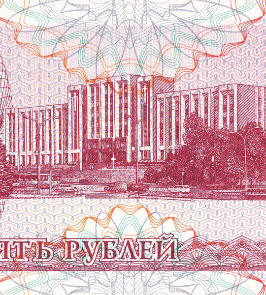 10 Rublos, Transnistria, 1994, UNC 000417 фото
