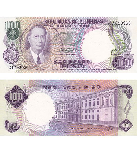 100 Piso, Filipinas, 1969, aUNC / UNC 003428 фото 100 Piso, Filipinas, 1969, aUNC / UNC 003428 фото