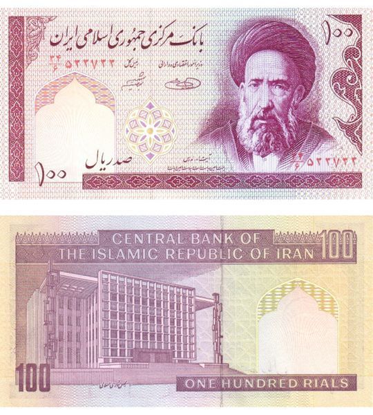 100 Rials, Іран, 1985 - 2005 рік, UNC 003674 фото 100 Rials, Іран, 1985 - 2005 рік, UNC 003674 фото