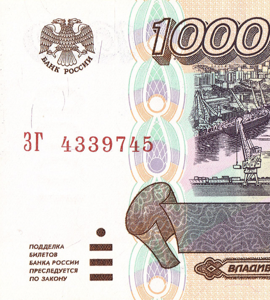 1000 rubli, Russia, 1995, UNC 005271 фото