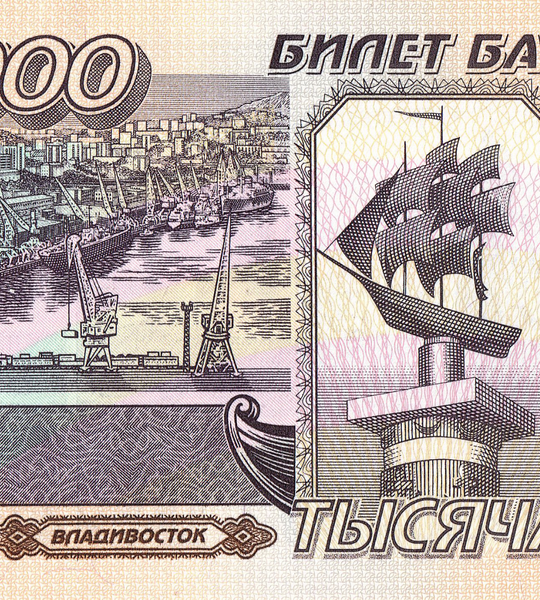 1000 rubli, Russia, 1995, UNC 005271 фото