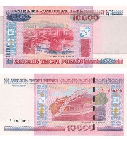 10000 Rubles, Belarus, 2011, UNC