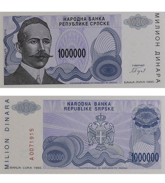 1000000 Dinar, Сербська Республіка Боснія і Герцоговина, 1993, UNC 003032 фото