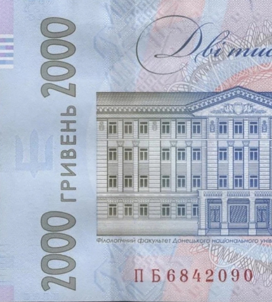 2000 Hryven, Україна, 2026 рік, UNC 005569 фото