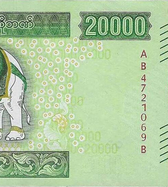 20000 Kyats, М'янма, 2023 рік, UNC 005021 фото