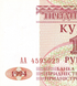 10 Rublos, Transnistria, 1994, UNC 000417 фото 2