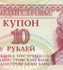 10 Rublos, Transnistria, 1994, UNC 000417 фото 3
