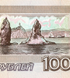 1000 rubli, Russia, 1995, UNC 005271 фото 7
