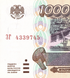 1000 rubli, Russia, 1995, UNC 005271 фото 3