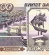 1000 rubli, Russia, 1995, UNC 005271 фото 4