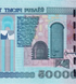 50 000 Rubles, Білорусь, 2000 (2011) рік, UNC 005319 фото 6