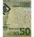50 دولار، ناميبيا، 2025، UNC 004276 фото 2