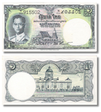 1泰铢 (Baht), 泰国, 1955年, UNC 005173 фото