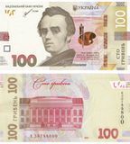 100 Гривен, Украина, 2021 год, UNC 004752 фото