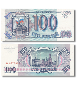 100 Rubles, Росія, 1993 рік, UNC 005272 фото