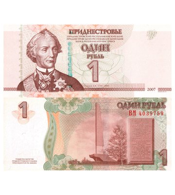 1 Ruble, Transnistria, 2007, UNC