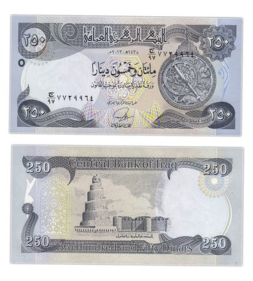 250 Dinars, Iraq, 2018, UNC