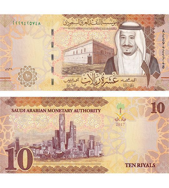 10 riali, Arabia Saudyjska, 2017 rok, UNC