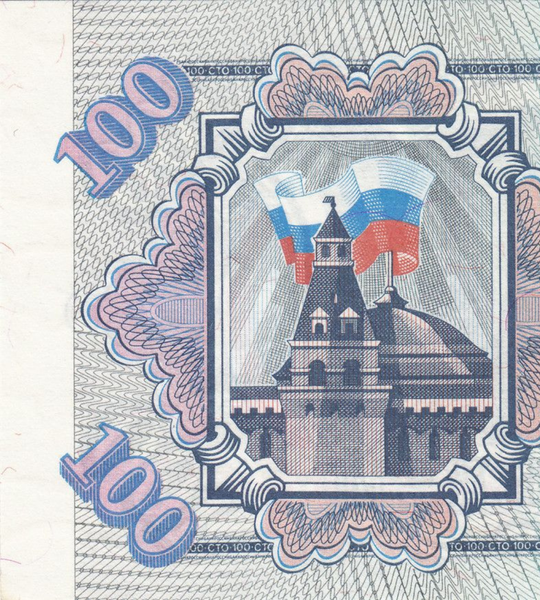 100 Rubles, Росія, 1993 рік, UNC 005272 фото