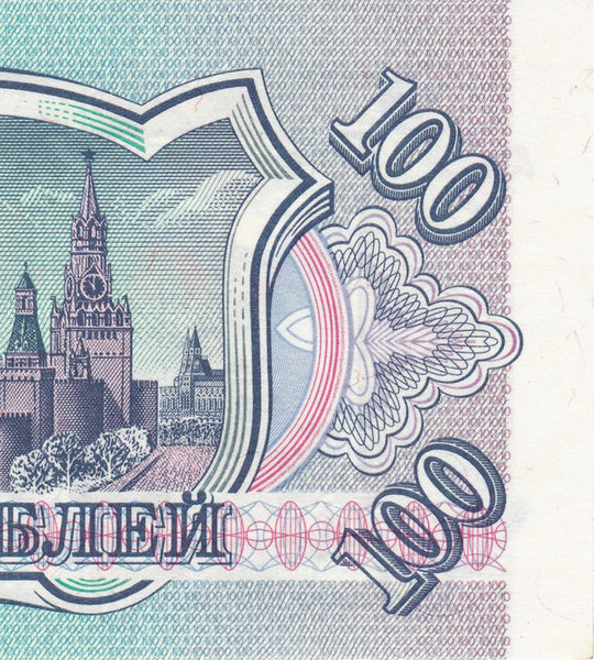 100 Rubles, Росія, 1993 рік, UNC 005272 фото