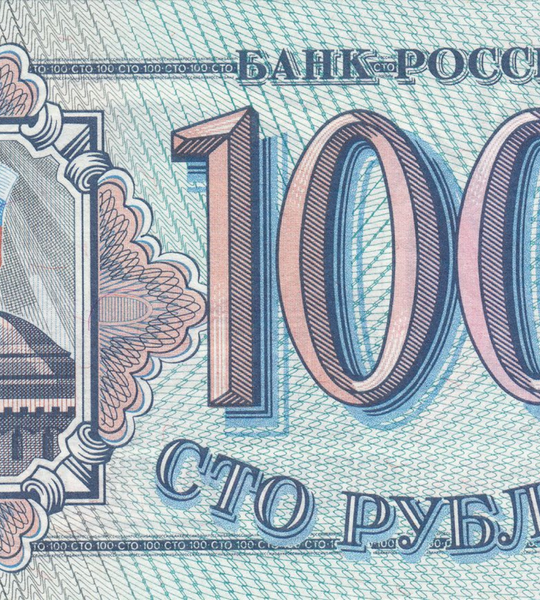 100 Rubles, Росія, 1993 рік, UNC 005272 фото