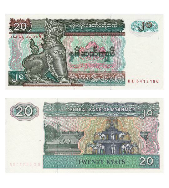 20 Kyats, М'янма, 1994 рік, UNC 000518 фото 20 Kyats, М'янма, 1994 рік, UNC 000518 фото