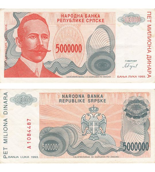 5000000 Dinar, Сербська Республіка Боснія і Герцоговина, 1993, UNC 003033 фото