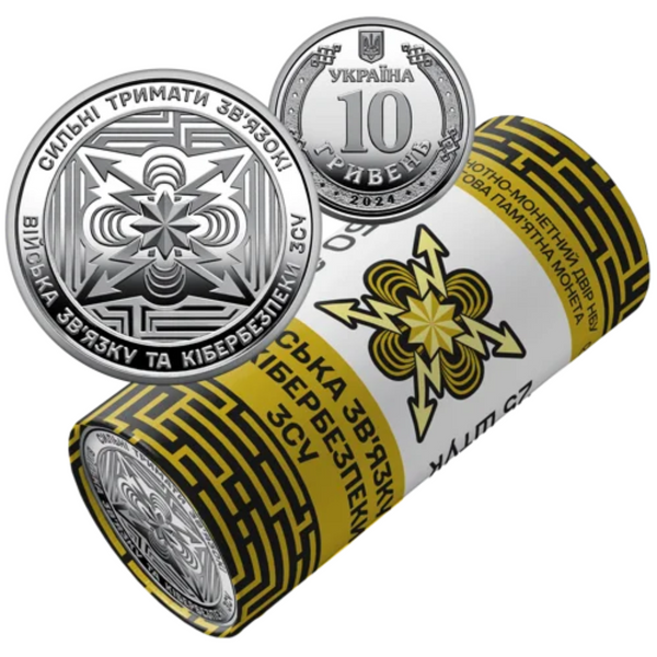 Roll of circulating commemorative coins ``Communication and cyber security troops of the Armed Forces of Ukraine'' (25 coins in roll)