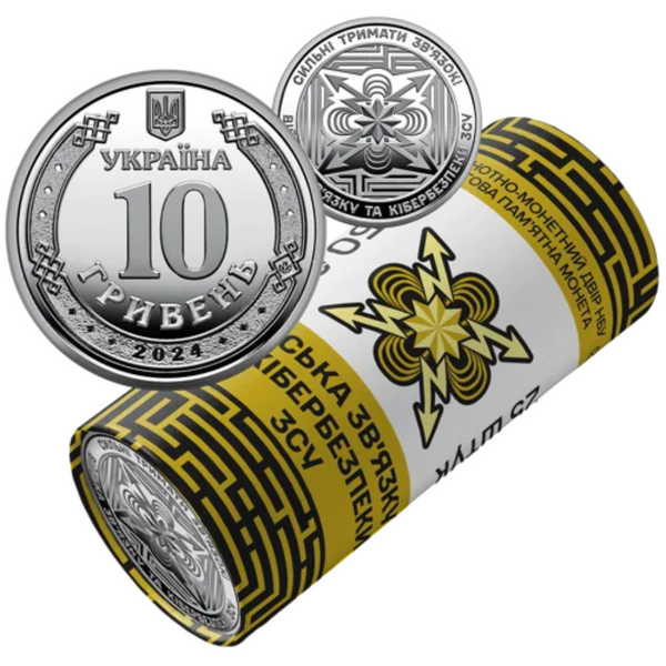 Roll of circulating commemorative coins ``Communication and cyber security troops of the Armed Forces of Ukraine'' (25 coins in roll)