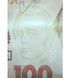 100 Hrywien, Ukraina, 2021, UNC