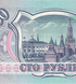 100 Rubles, Росія, 1993 рік, UNC 005272 фото 6