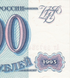 100 Rubles, Росія, 1993 рік, UNC 005272 фото 4