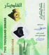 2000 Dinars, Algeria, 2022, UNC Commemorative