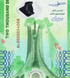 2000 Dinars, Algeria, 2022, UNC Commemorative
