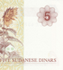 5 dinari, Sudan, 1993, UNC 005320 фото 8
