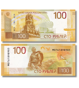 100 Rubles, Russia, 2026, UNC