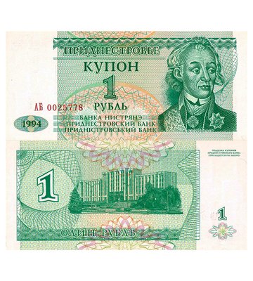 1 Ruble, Придністров'я, 1994 рік, UNC 000419 фото