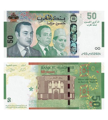 50 Dirhams, Maroko, 2009, UNC comm. ( 1959 - 2009 )