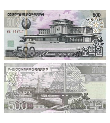 500 Won, Korea Północna, 2007, UNC