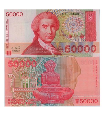 50000 Dinara, Хорватія, 1993 рік, UNC 000019 фото