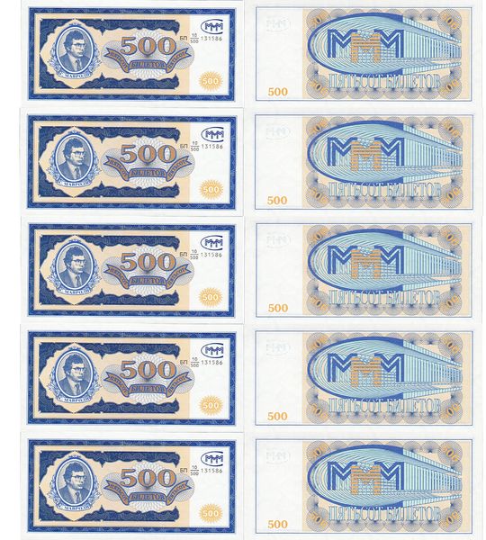 10 банкнот 500 Biletov, Росія, 1994 рік, UNC Mavrodi 001228 фото