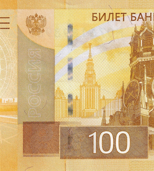 100 Rubles, Russia, 2026, UNC