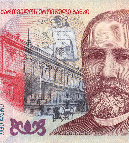 20 Lari, Georgia, anno 2021, UNC 005023 фото