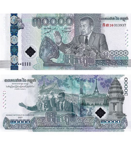 30000 Riels, Cambodge, 2021, UNC Comm. 004557 фото 30000 Riels, Cambodge, 2021, UNC Comm. 004557 фото