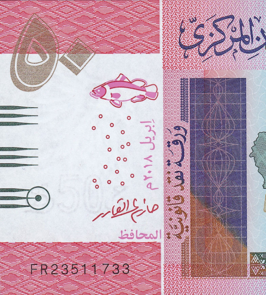 50 funtów, Sudan, 2018 rok, UNC